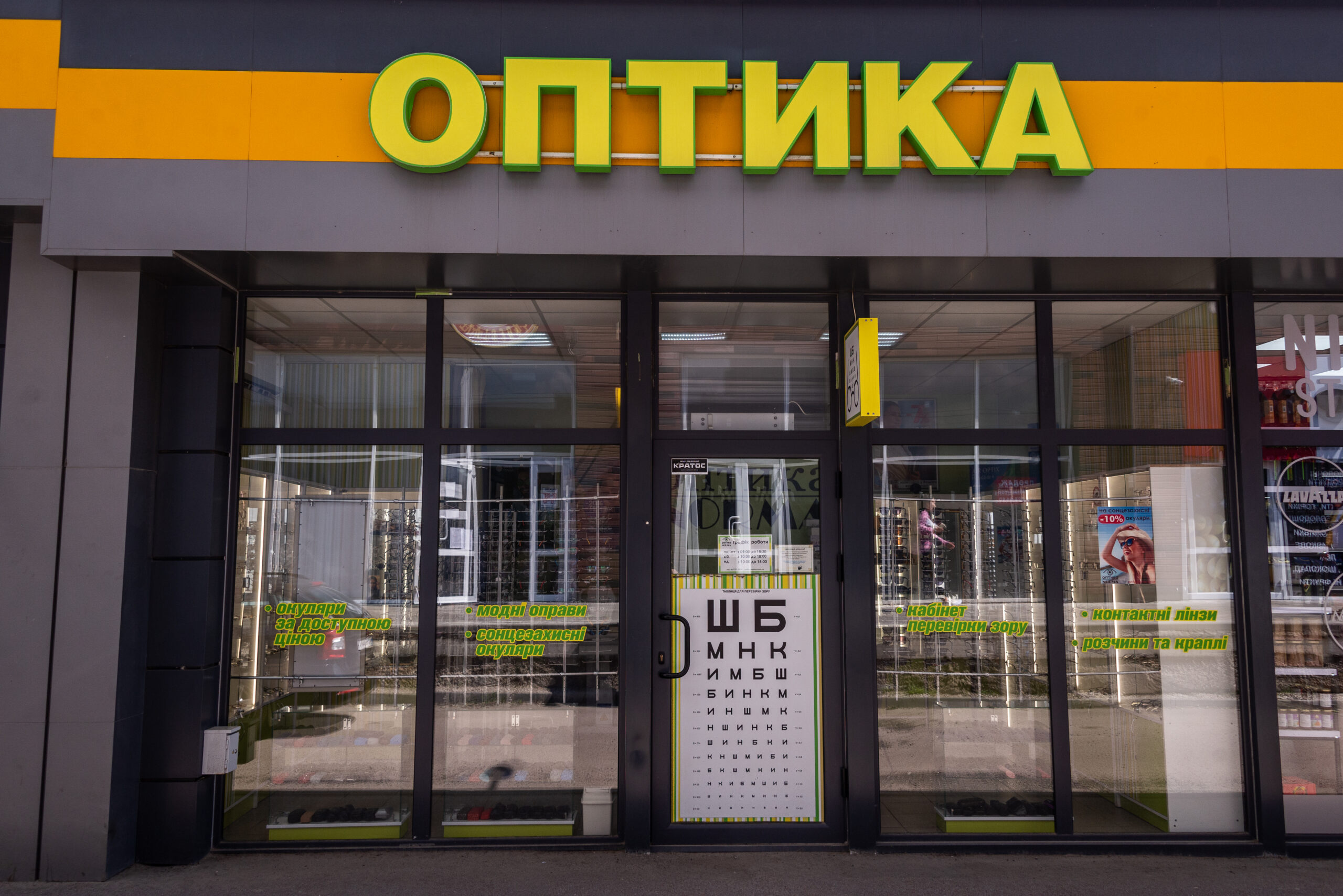 Салон Харків